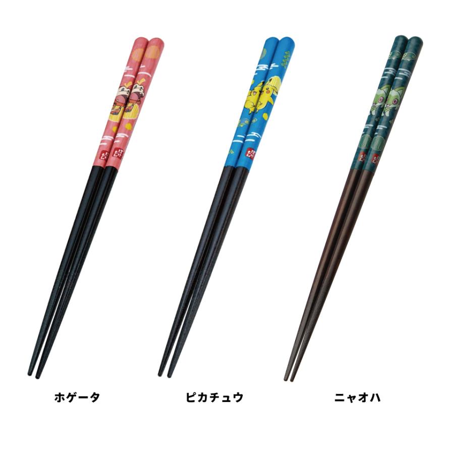 Pokemon（ポケモン） 塗り箸 23cm お箸 大人 おしゃれ プレゼント 塗箸