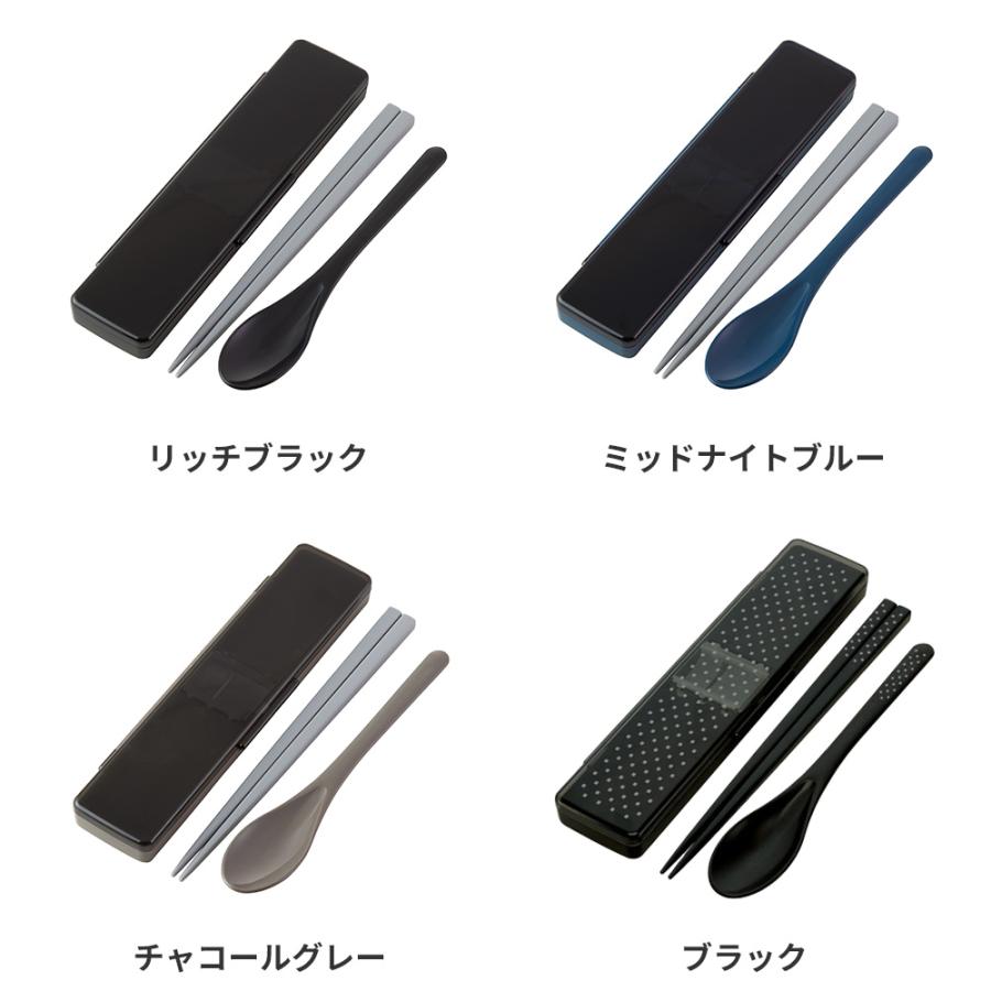 スケーター 箸 スプーン セット 大人 食洗機対応 箸箱 お弁当 弁当用