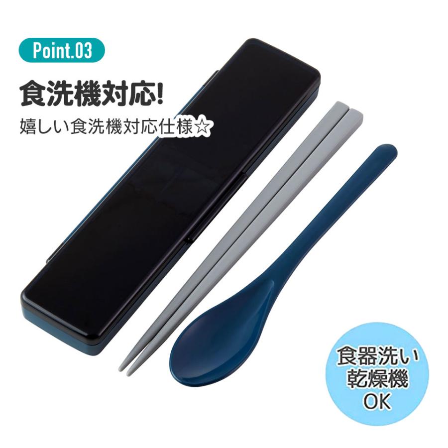 スケーター 箸 スプーン セット 大人 食洗機対応 箸箱 お弁当 弁当用