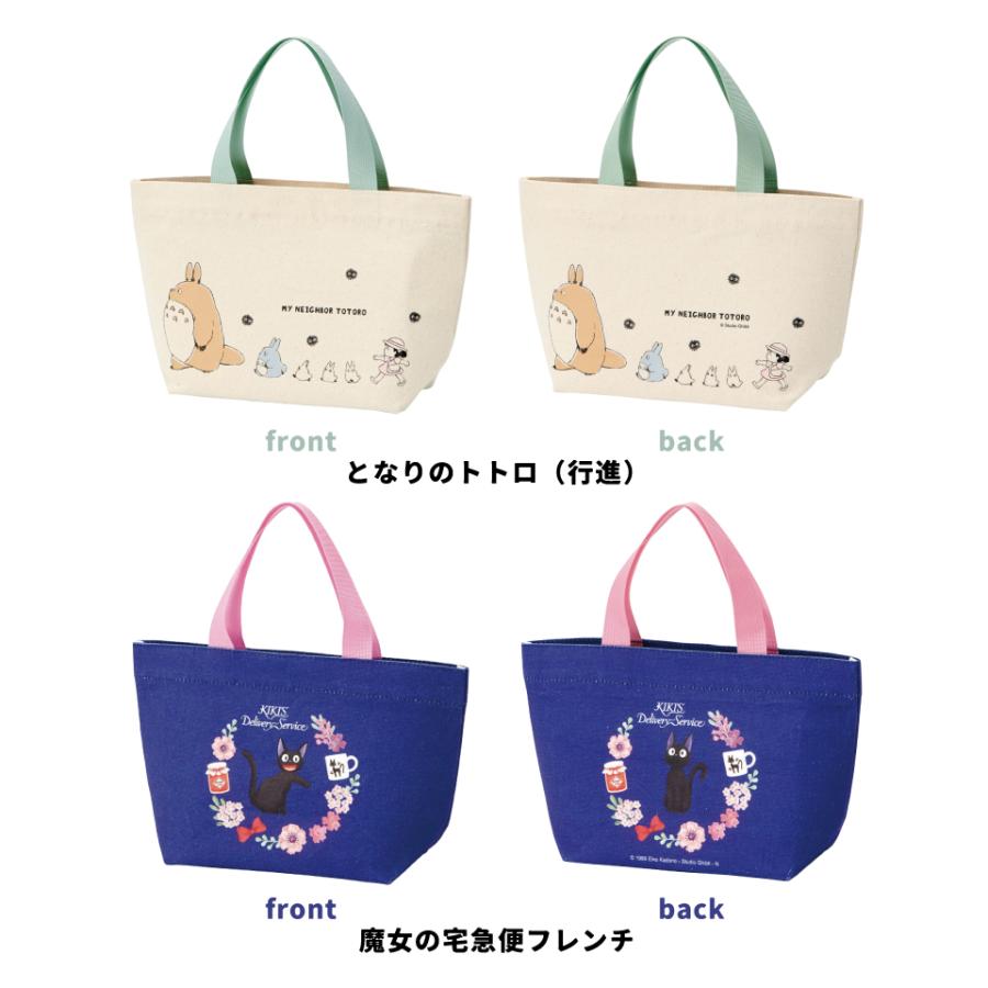 スタジオジブリ スケーター 帆布 ランチバッグ ランチ トートバッグ お