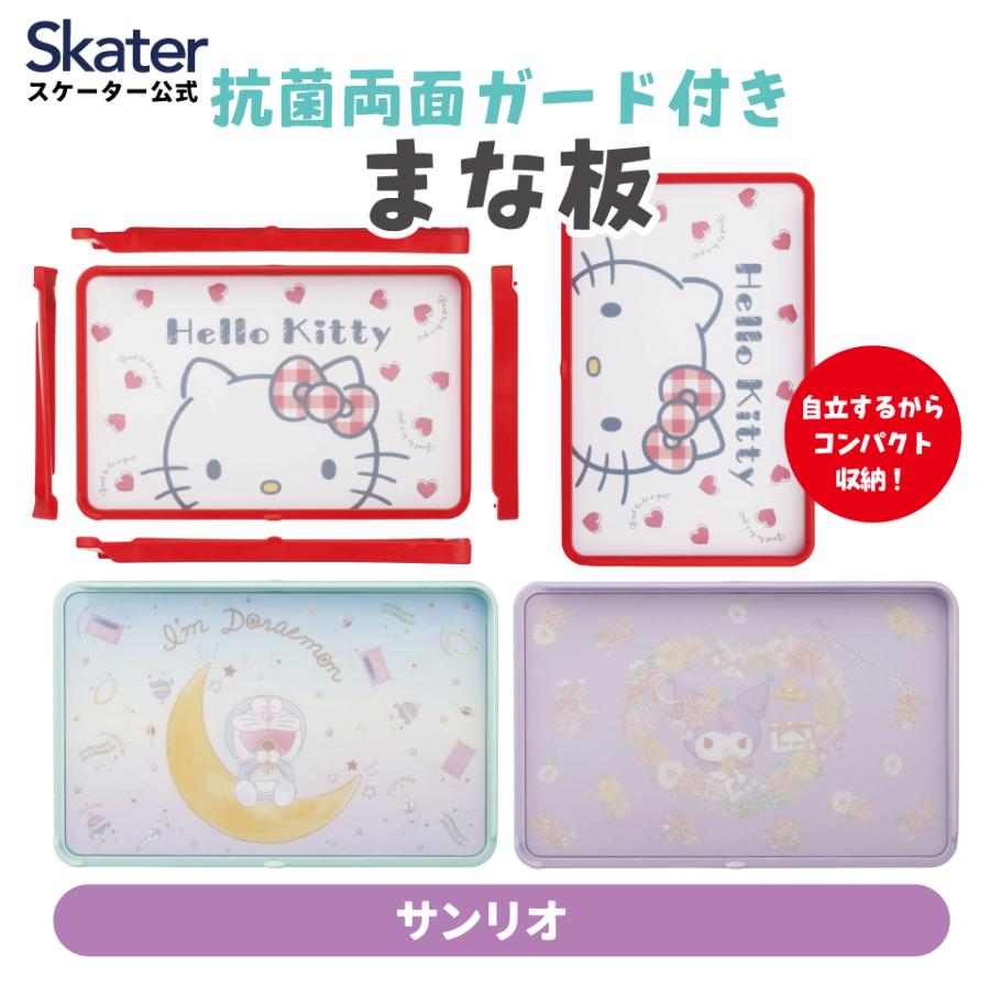 ✨入手困難✨Hello Kitty 野いちご まな板 ✨入手困難✨Hello Kitty 野