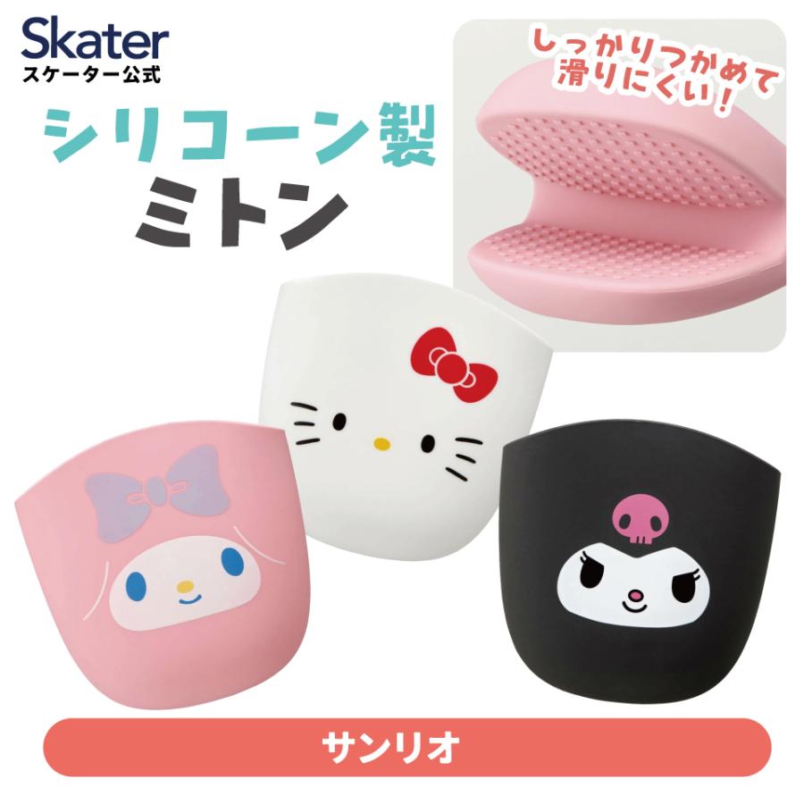 sanrio（サンリオ） シリコーン ミトン 鍋つかみ キャラクター