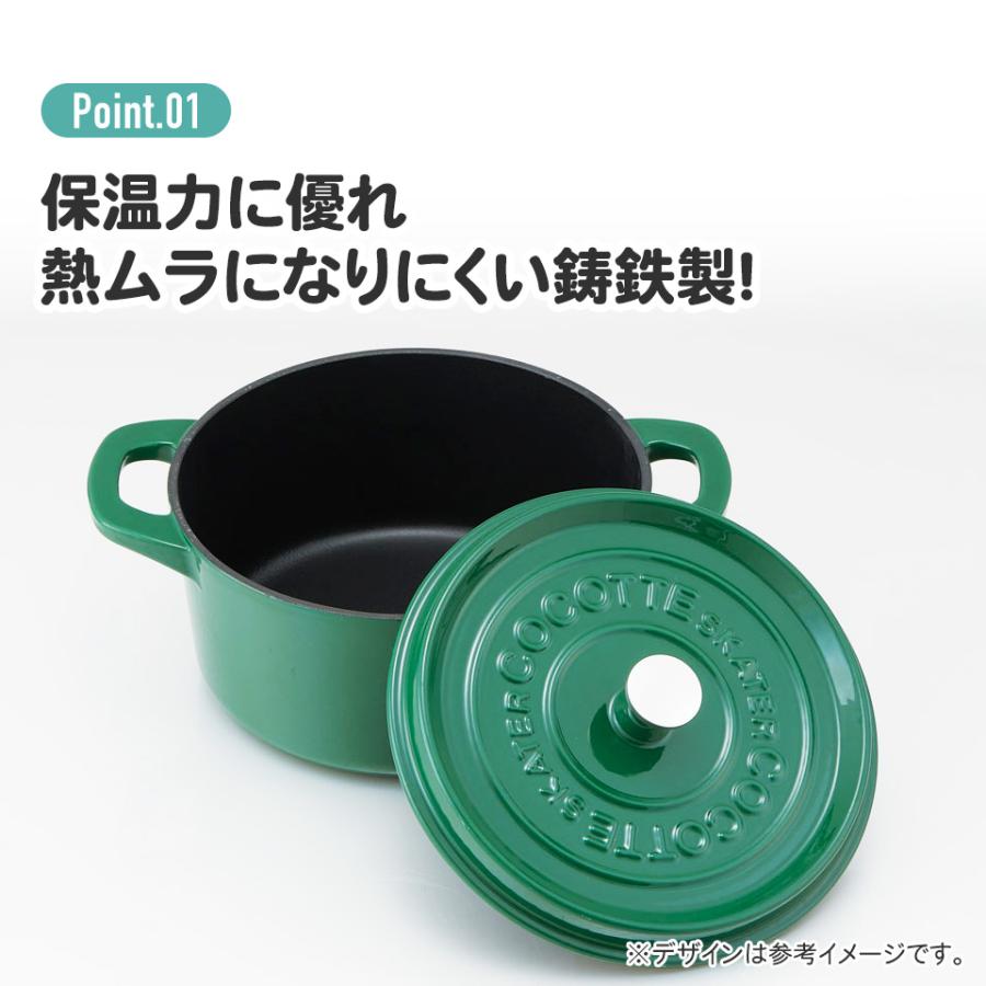 スケーター IH対応 ココット鍋 24cm 鍋 なべ 鋳鉄 両手鍋 調理 料理