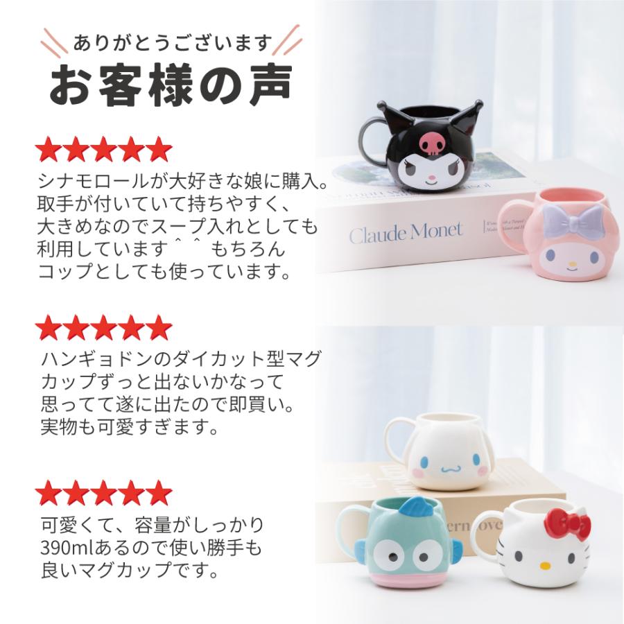 ハローキティ 陶器 ダイカット マグカップ 陶器製 キャラクター コップ 