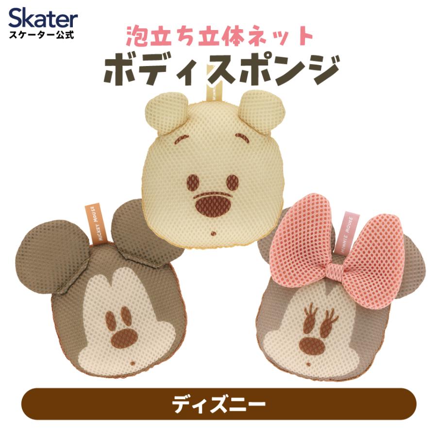 Disney（ディズニー） スケーター ダイカット ボディ スポンジ お風呂