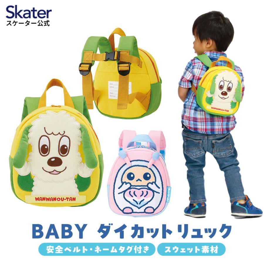 スケーター リュックサック ベビー 赤ちゃん ハーネス 安全 スケーター リュックサック ベビー 赤ちゃん ハーネス 安全