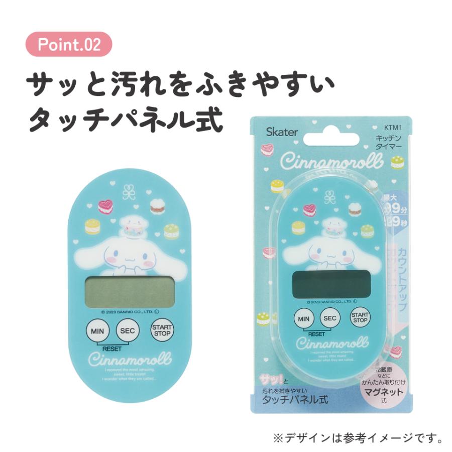 ハローキティ スケーター キッチンタイマー キャラクター マグネット
