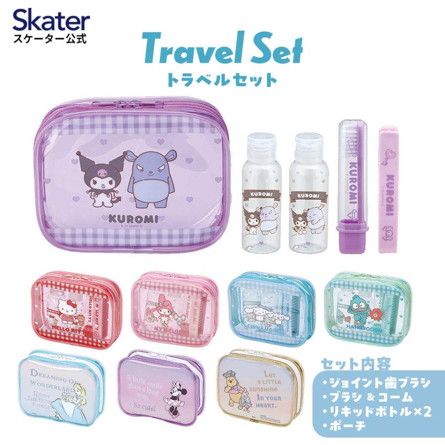 sanrio（サンリオ） トラベルセット 歯ブラシ くし ポーチ ボトル 携帯