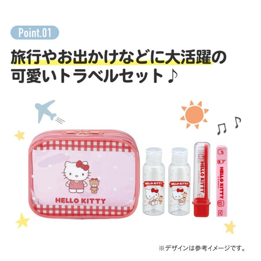 sanrio（サンリオ） トラベルセット 歯ブラシ くし ポーチ ボトル 携帯