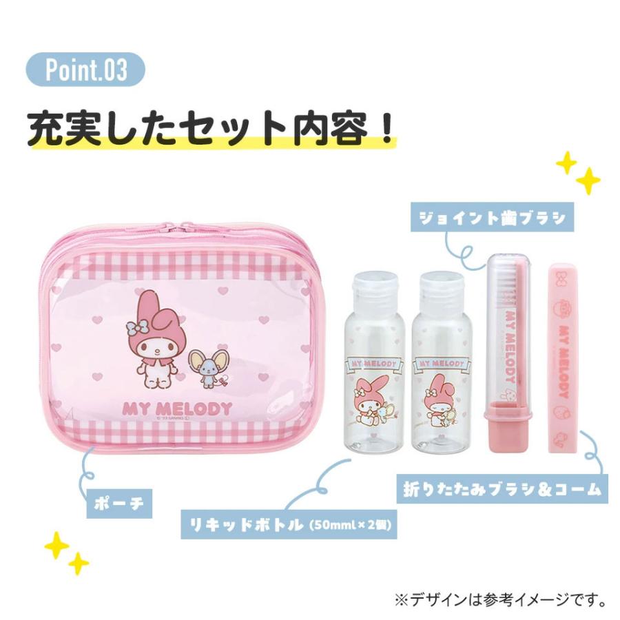 sanrio（サンリオ） スケーター トラベルセット 歯ブラシ くし ポーチ