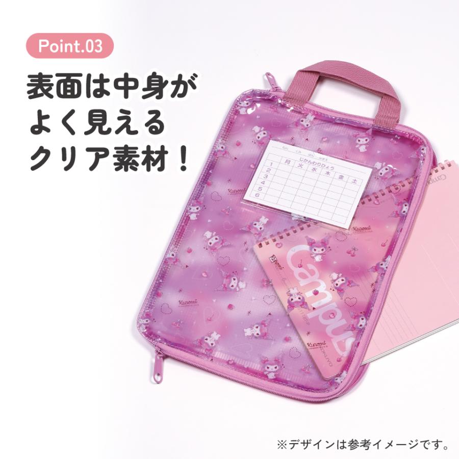 sanrio（サンリオ） 仕切り付連絡袋 仕切り付き 連絡袋 小学校