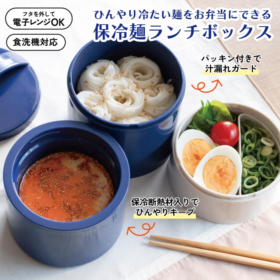 スケーター 保冷麺ランチボックス 麺用 3段 冷たい麺用 お弁当箱