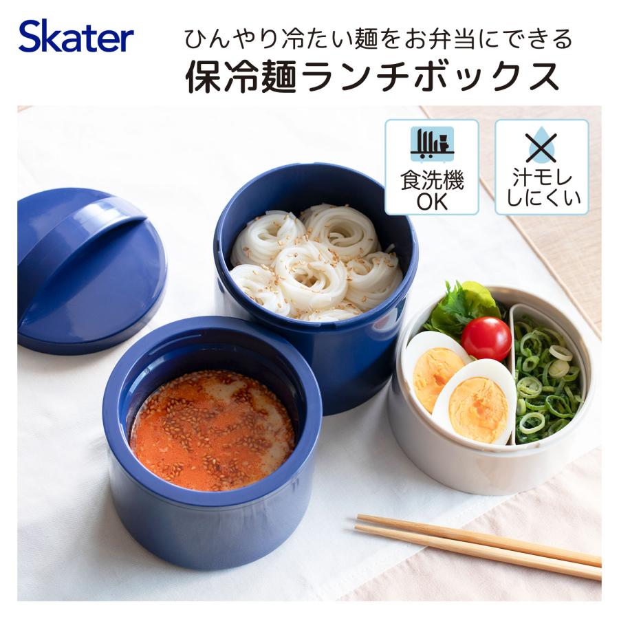 スケーター 保冷麺ランチボックス 縦長 お弁当箱 ランチ 弁当箱