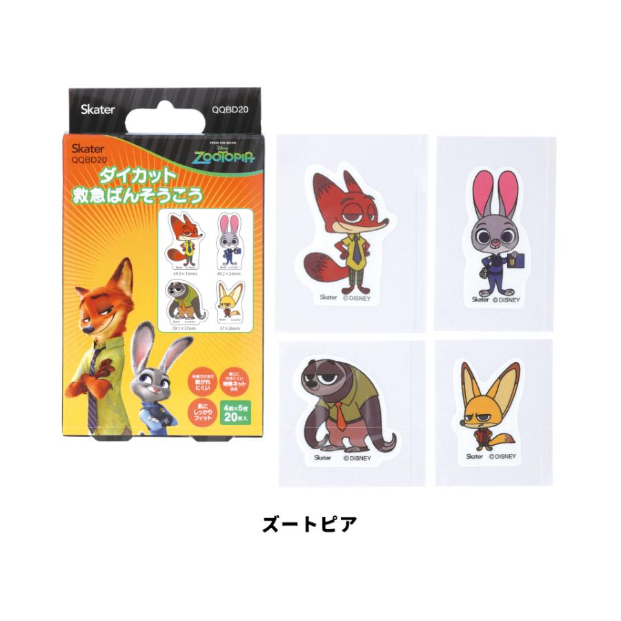 Disney（ディズニー） ダイカット絆創膏 キャラクター 可愛い 20枚