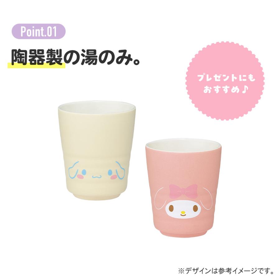 シナモロール スケーター 湯のみ 湯呑み 260ml 陶器 食器 湯飲み