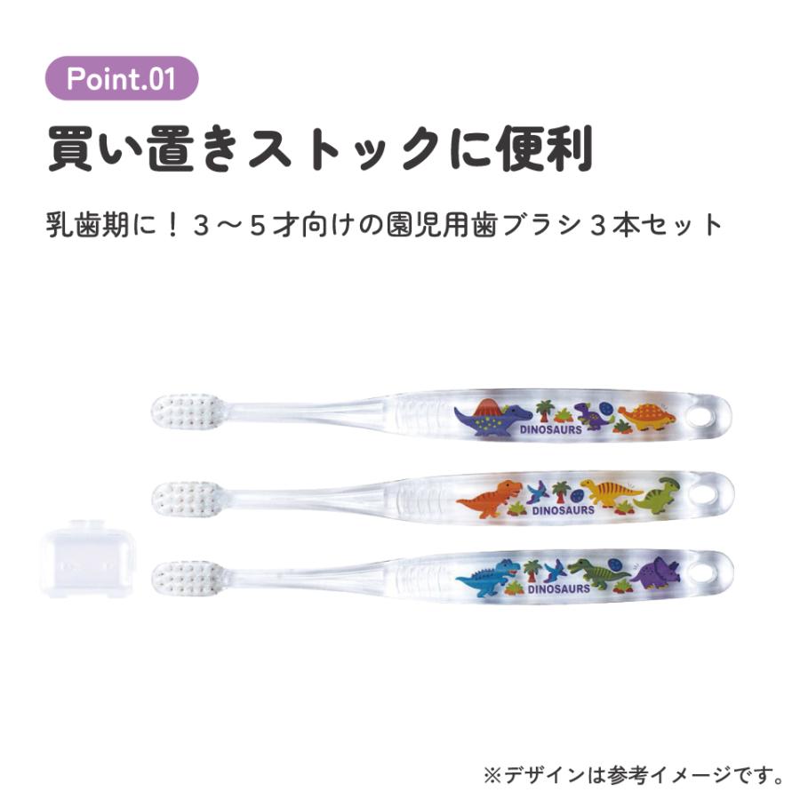 スケーター クリア歯ブラシ3本セット 歯ブラシ 子供 こども やわらか