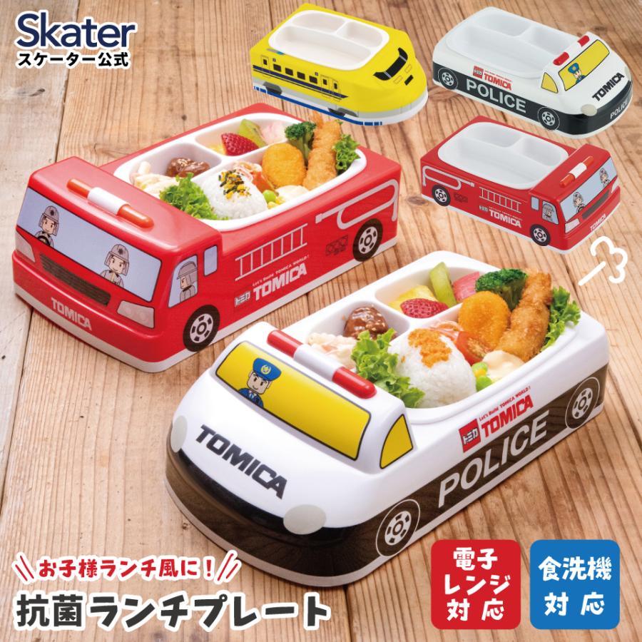 抗菌ランチプレート 抗菌 ダイカット ランチ プレート 食器 皿 お子様 仕切り 2WAY こども スケーター skater LUPD3AG トミカ tomica 車 くるま 男の子 男子（Yahoo!・スケーター Yahoo!ショッピング店）
