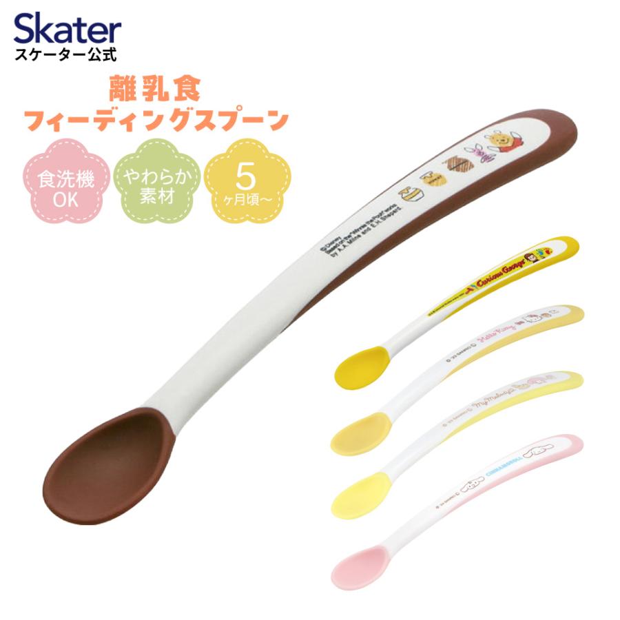 離乳食スプーン フィーディングスプーン 離乳食 ベビー スプーン 赤ちゃん skater スケーター WF2 サンリオ ディズニー の商品画像