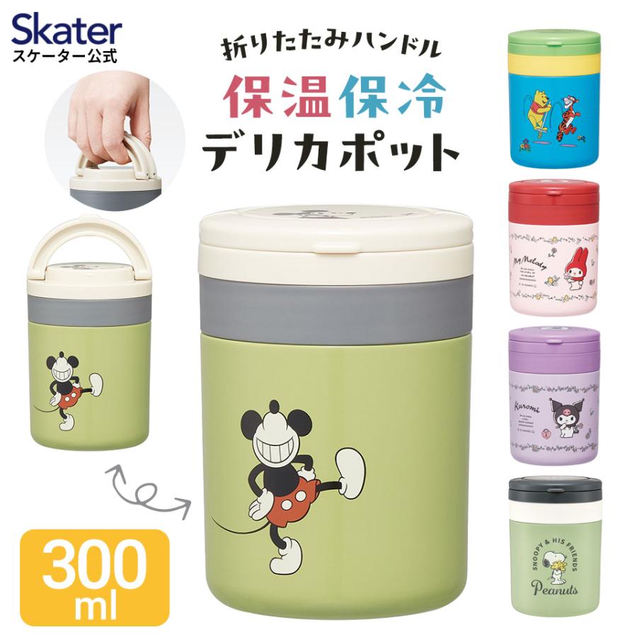Disney 折りたたみ ハンドル付き 保温 保冷 デリカポット スープ Disney 折りたたみ ハンドル付き 保温 保冷 デリカポット スープ