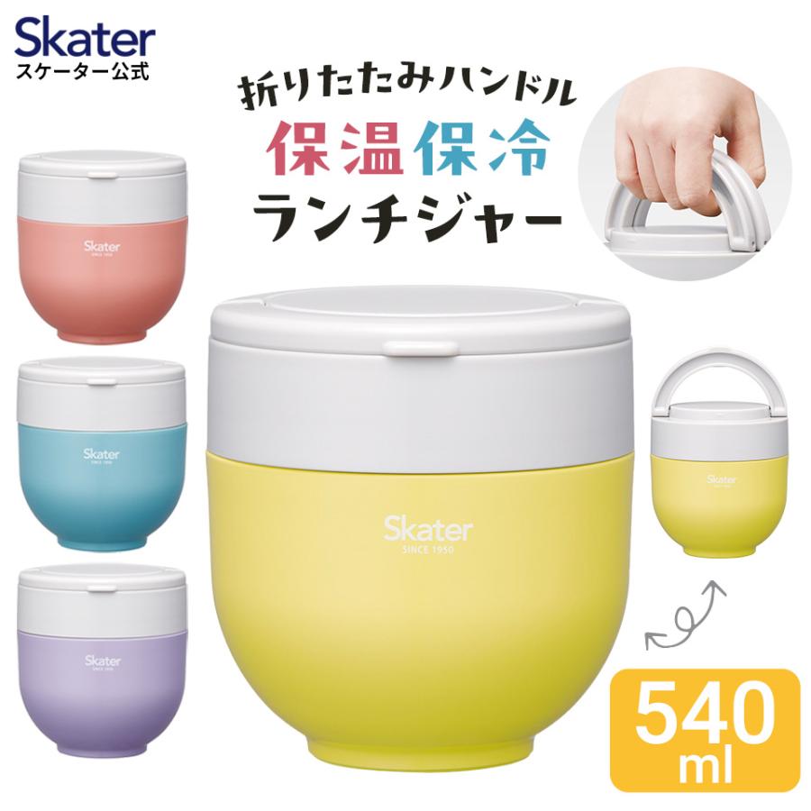 折りたたみ ハンドル付き 保温 保冷 丼 ジャー 540ml お弁当 ランチ 温かい スケーター skater LDNO6AG フィールカラー の商品画像