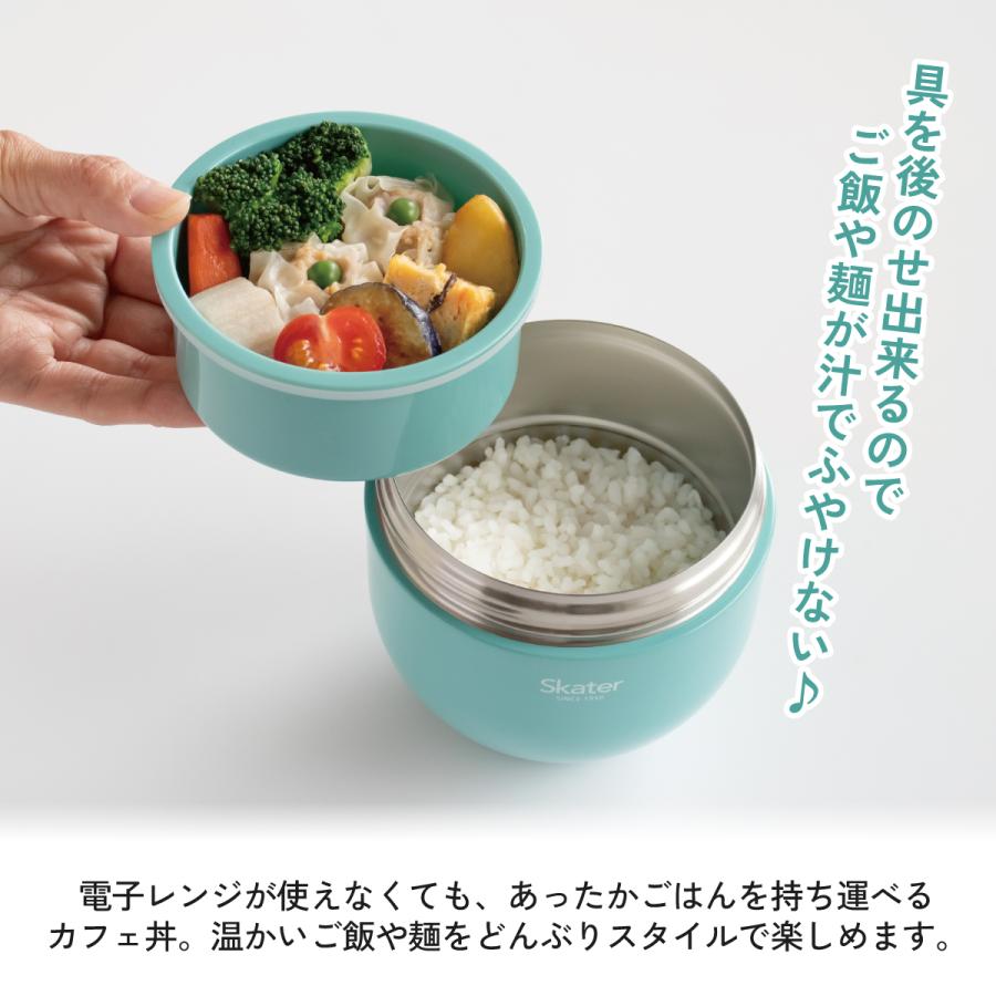 スケーター 保温弁当箱 540ml 小さめ 女子 持ち手付き どんぶり ランチ