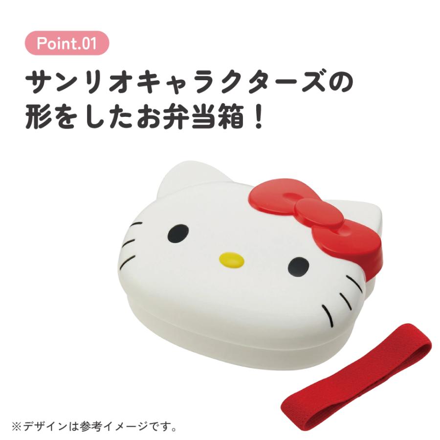 sanrio（サンリオ） お弁当箱 1段 ダイカット ランチボックス 子供