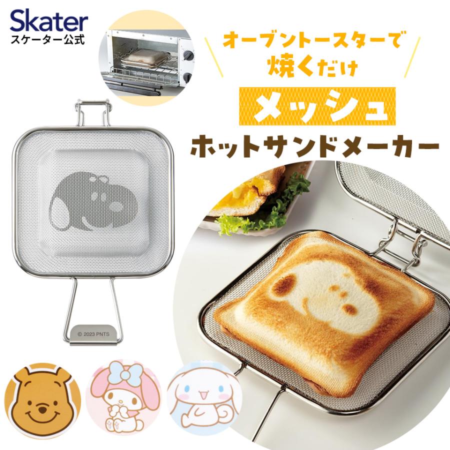 メッシュ ホットサンドメーカー トースター IH グリル かわいい メッシュ ホットサンドメーカー トースター IH グリル かわいい