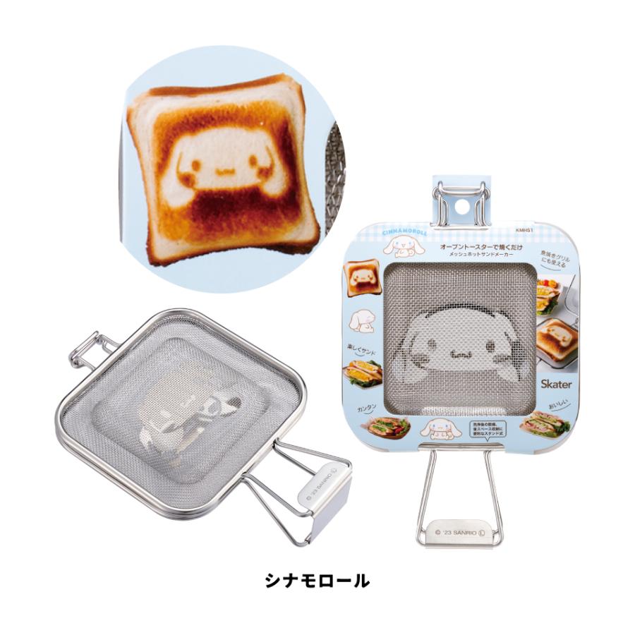 sanrio（サンリオ） メッシュ ホットサンドメーカー トースター IH