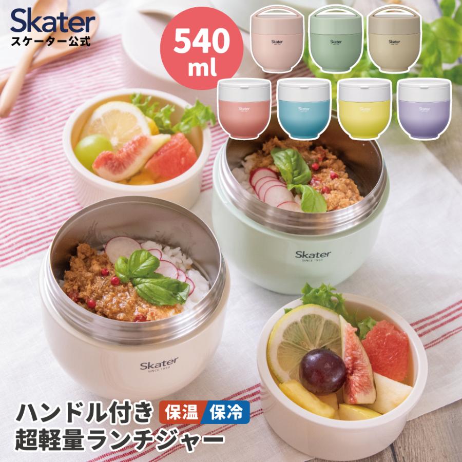 カフェ丼 ランチボックス 540ml 保温 保冷 お弁当箱 超軽量 カフェ丼 ランチボックス 540ml 保温 保冷 お弁当箱 超軽量