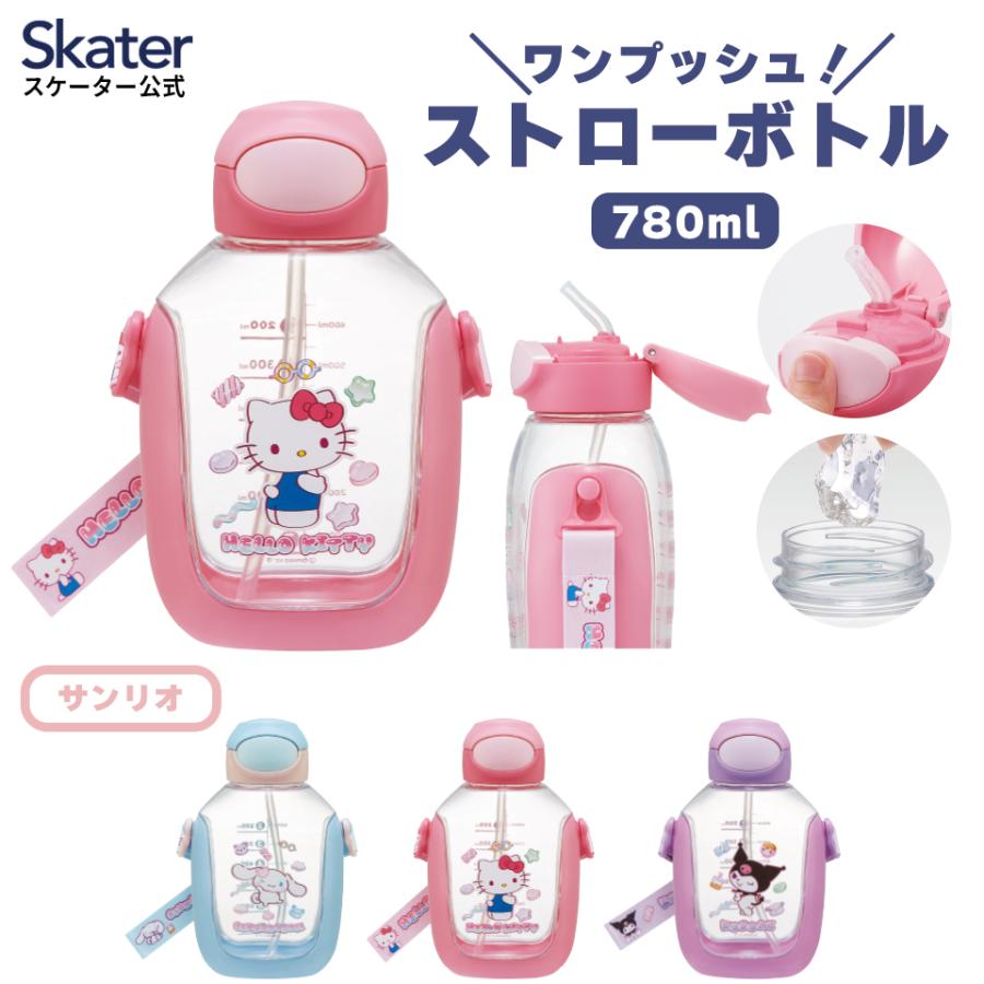 sanrio（サンリオ） ワンプッシュ ストロー ボトル 水筒 780ml キッズ