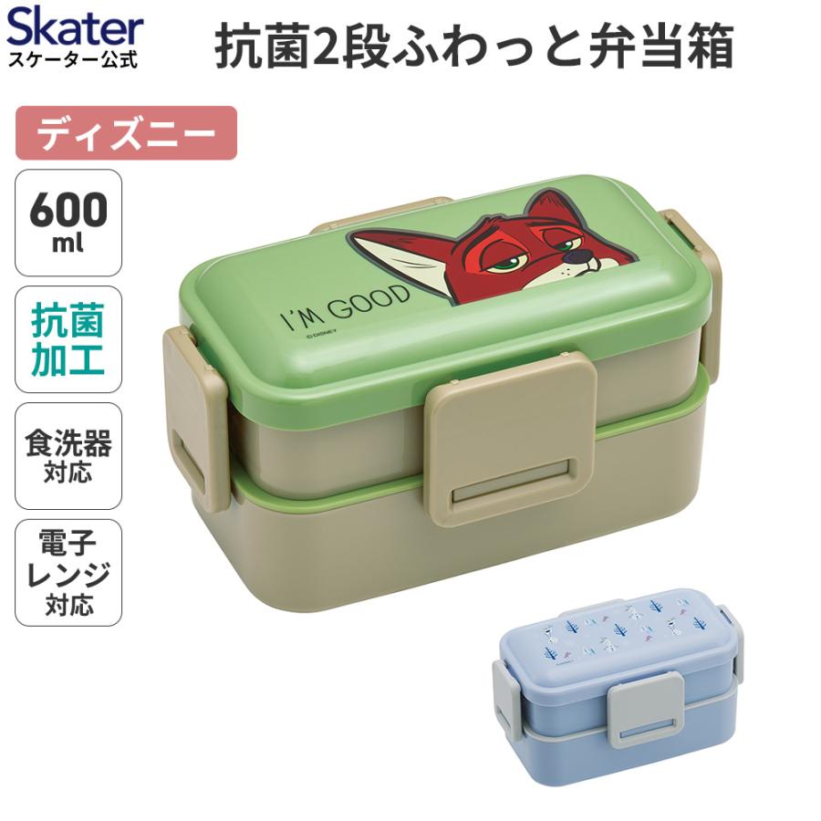 Disney（ディズニー） スケーター お弁当箱 600ml 2段 食洗機 レンジ
