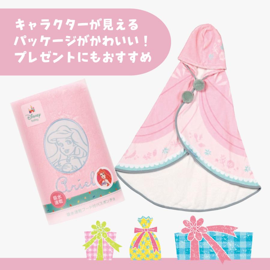 スケーター フード 付き バスポンチョ ベビー 出産祝い バスタオル