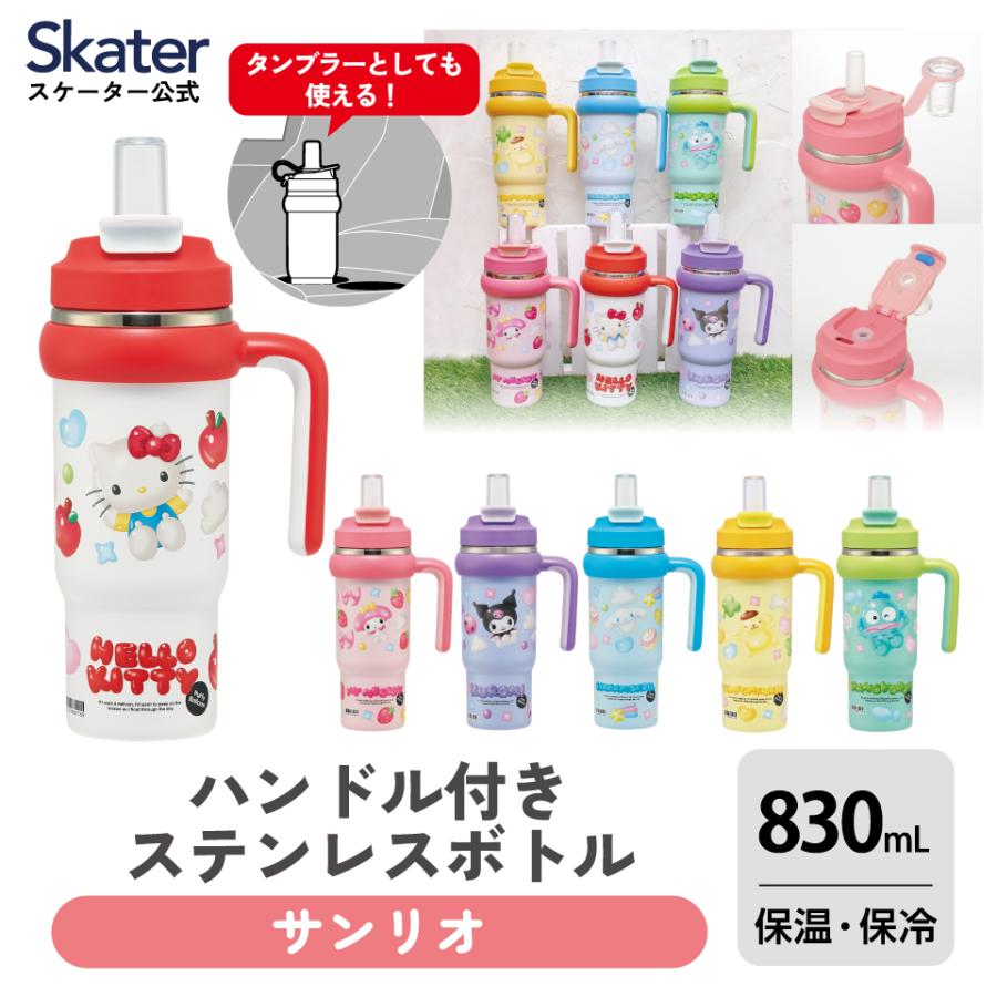 サンリオ テーブル 時計 ステンレスボトル タンブラー ブランケット ぬいぐるみ プライズ情報】サンリオキャラクターズ スノーブライトステンレス
