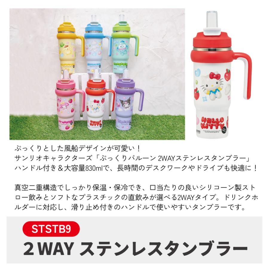 スケーター ハンドル付 タンブラー 830ml ストロー ステンレス ボトル