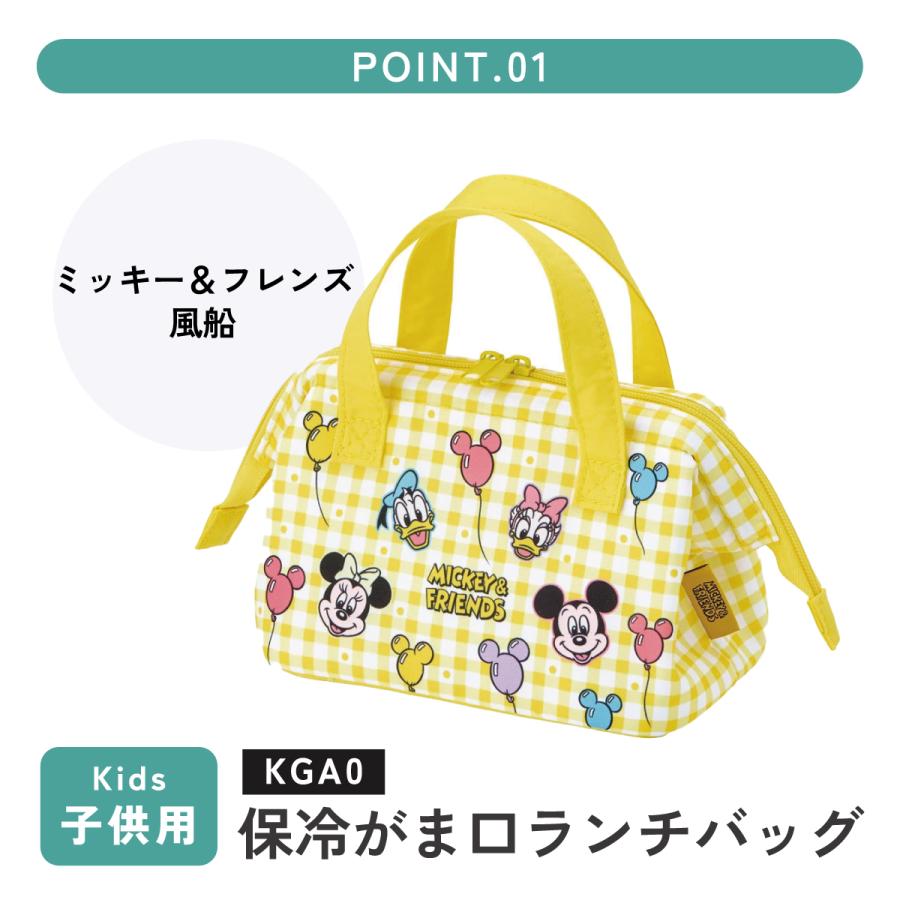 Disney（ディズニー） スケーター 保冷 ランチ バッグ がま口 子供弁当