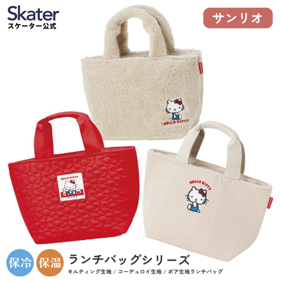 【新品未使用タグ付】ハローキティ　キルティング生地 保冷保温バッグドリンクボトル スケーター 保温 保冷 ランチバッグ カバン マチ 広い 大きめ