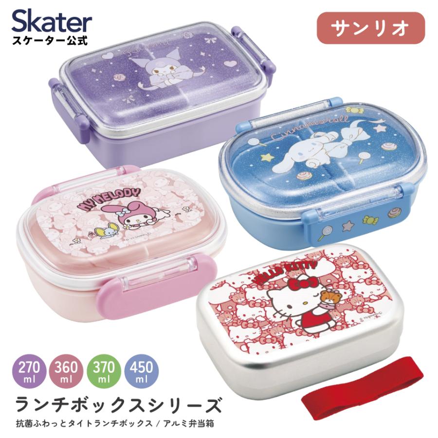 スケーター お弁当箱 一段 食洗機 レンジ 対応 子供 仕切り ランチ
