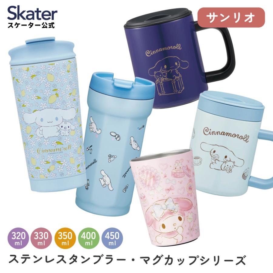 スケーター タンブラー コンビニコーヒー ステンレス 保温 保冷