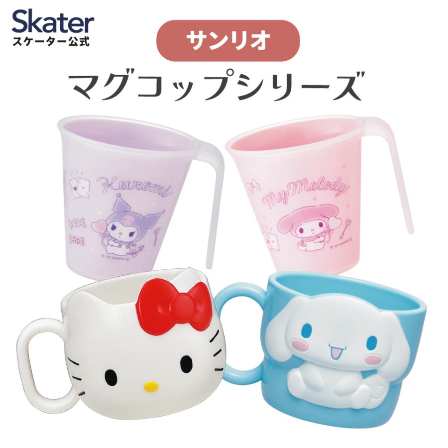 スケーター マグ コップ カップ 食器 ダイカット 飲み物 ハンドル
