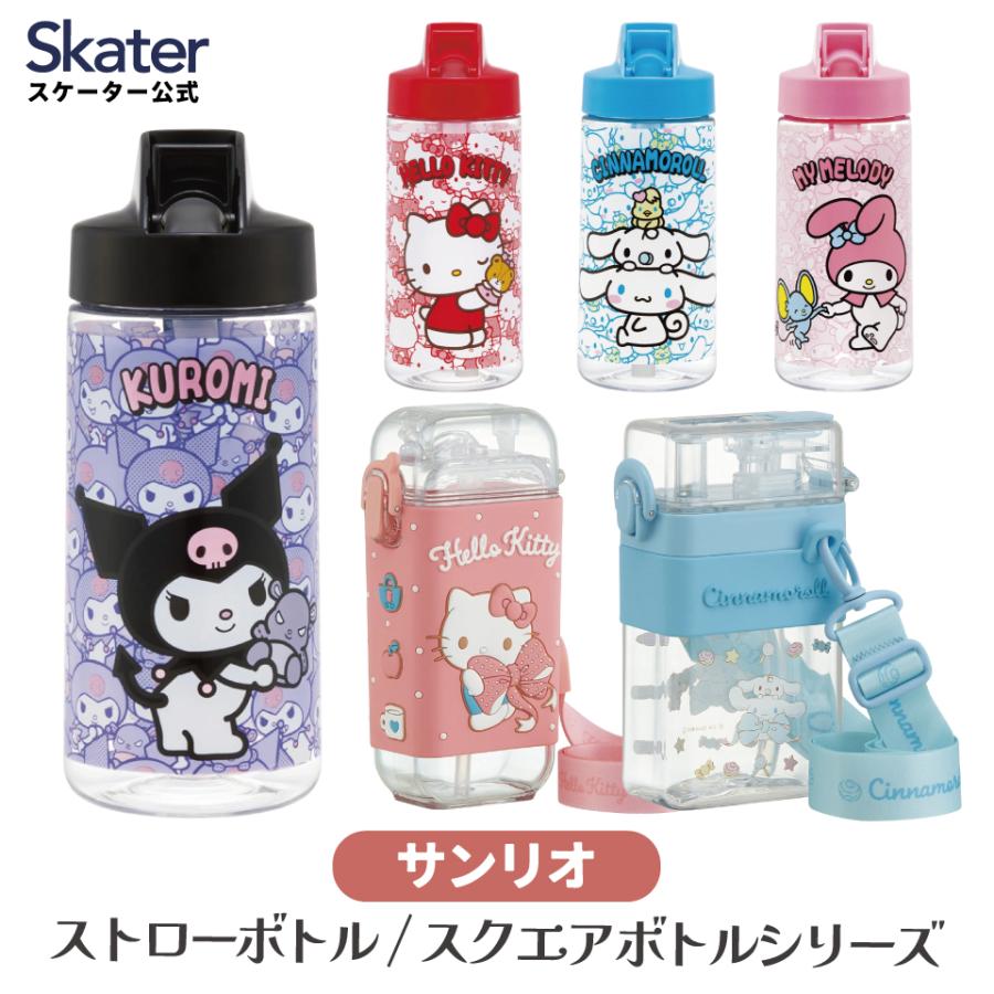 スケーター 水筒 ボトル ストロー 直飲み 2WAY スパウト型