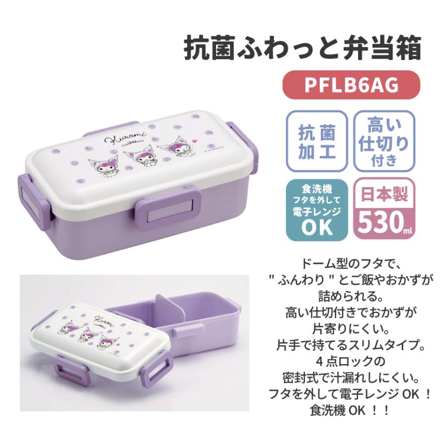 スケーター お弁当箱 ドーム型 食洗機 レンジ 対応 ランチボックス