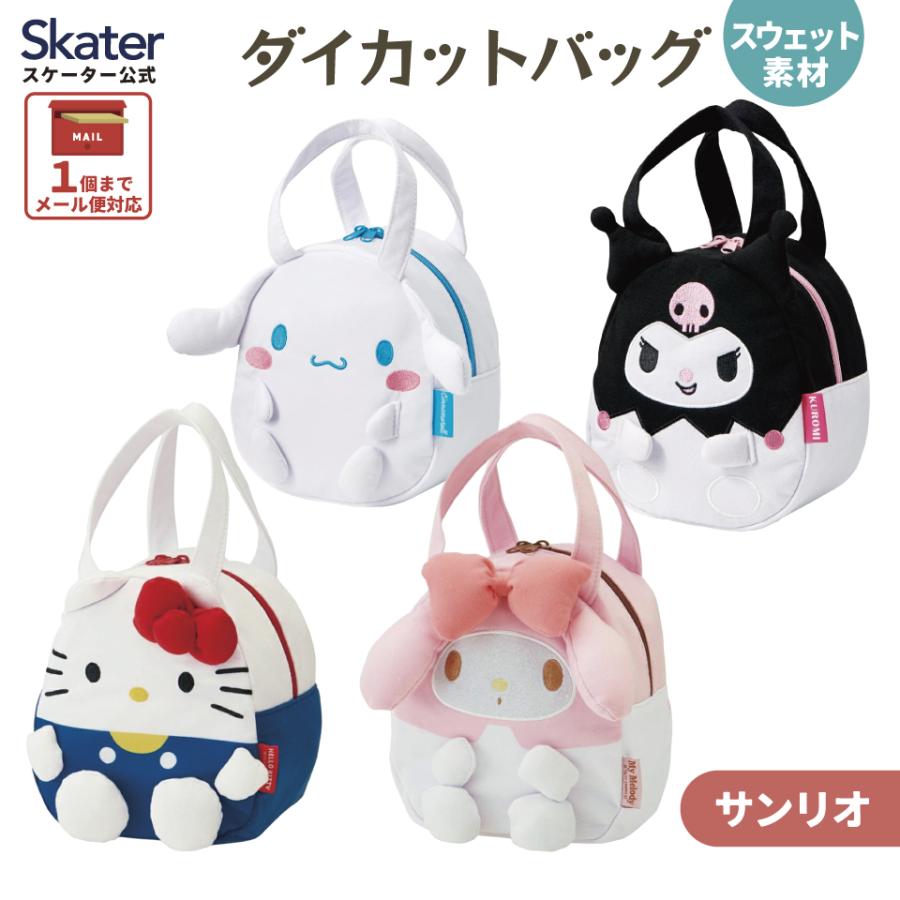 スケーター ランチバッグ キッズ 子供 お弁当かばん ミニトート