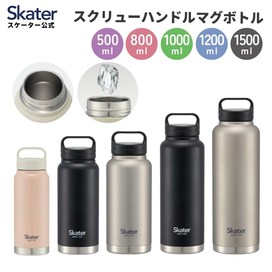 スケーター 水筒 スクリュー ハンドル付き マグボトル 500ml 1500ml
