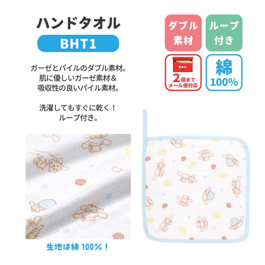 スケーター ハンドタオル マスコット付き タオル ハンカチ ガーゼ 綿