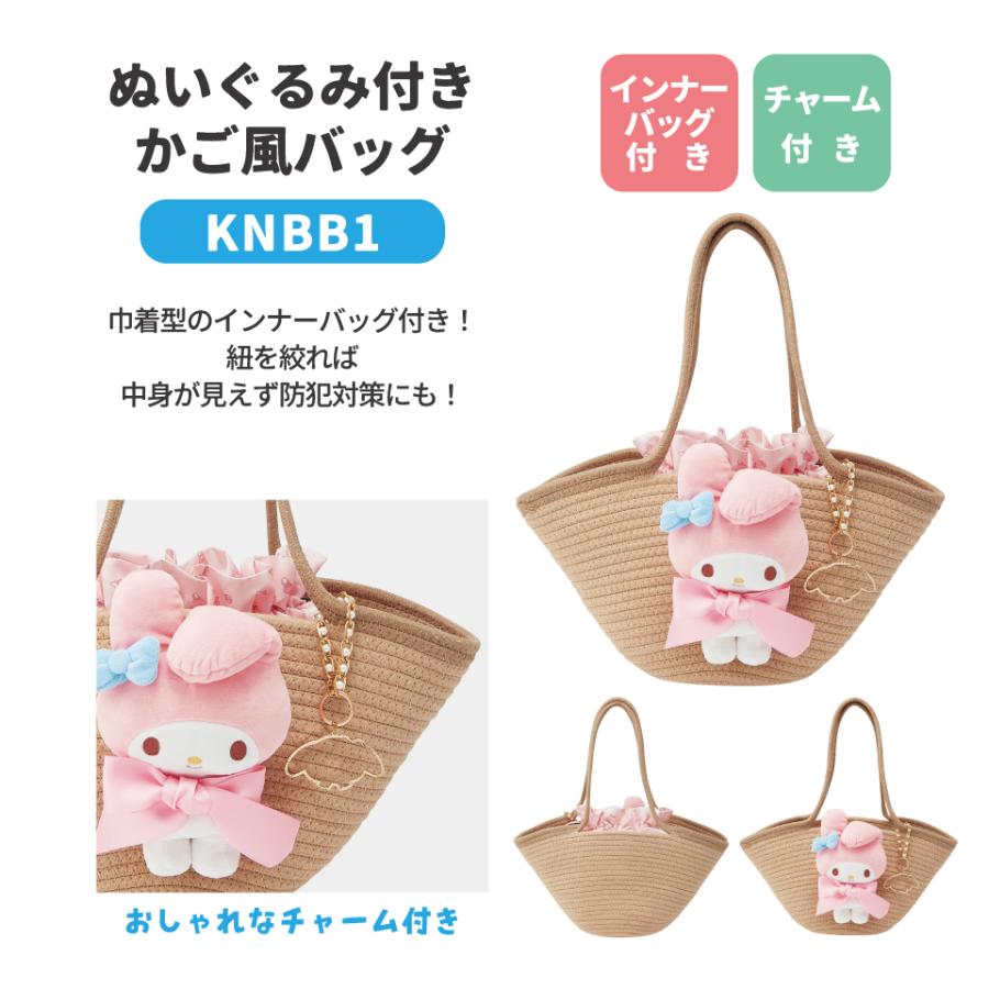 スケーター ぬいぐるみ付き かご風バッグ ショルダー バッグ かばん