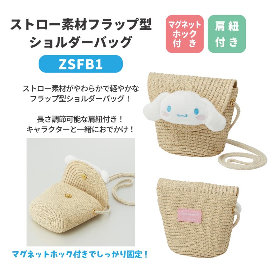 スケーター ぬいぐるみ付き かご風バッグ ショルダー バッグ かばん