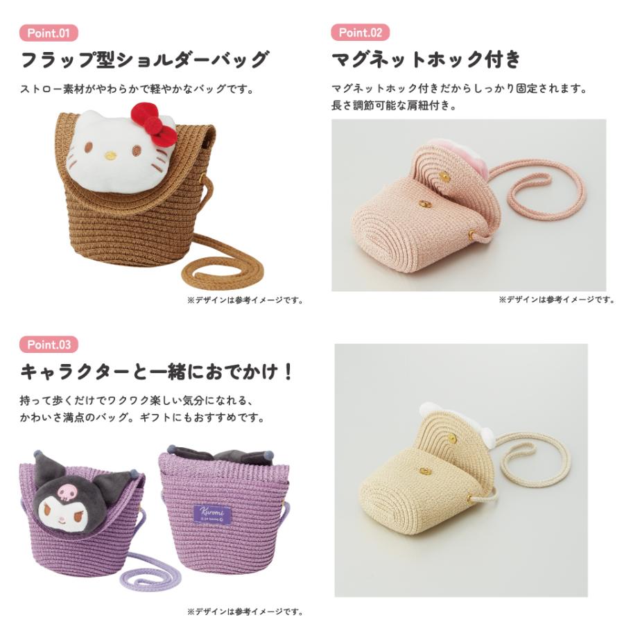 スケーター ぬいぐるみ付き かご風バッグ ショルダー バッグ かばん