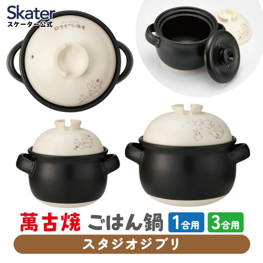 古焼 ご飯 鍋 1合 3合 Sサイズ ばんこやき 万古焼 陶器 焼き物