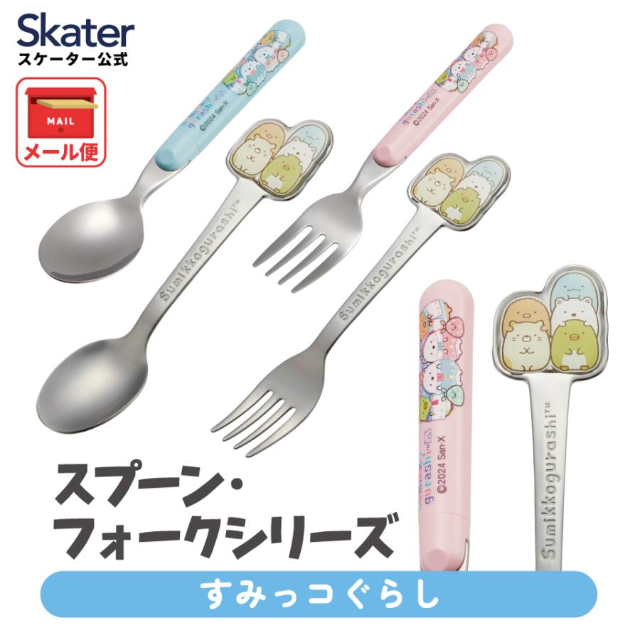 ステンレス製スプーンフォークセット スケーター スプーン フォーク セット ステンレス製 子供 食事 練習