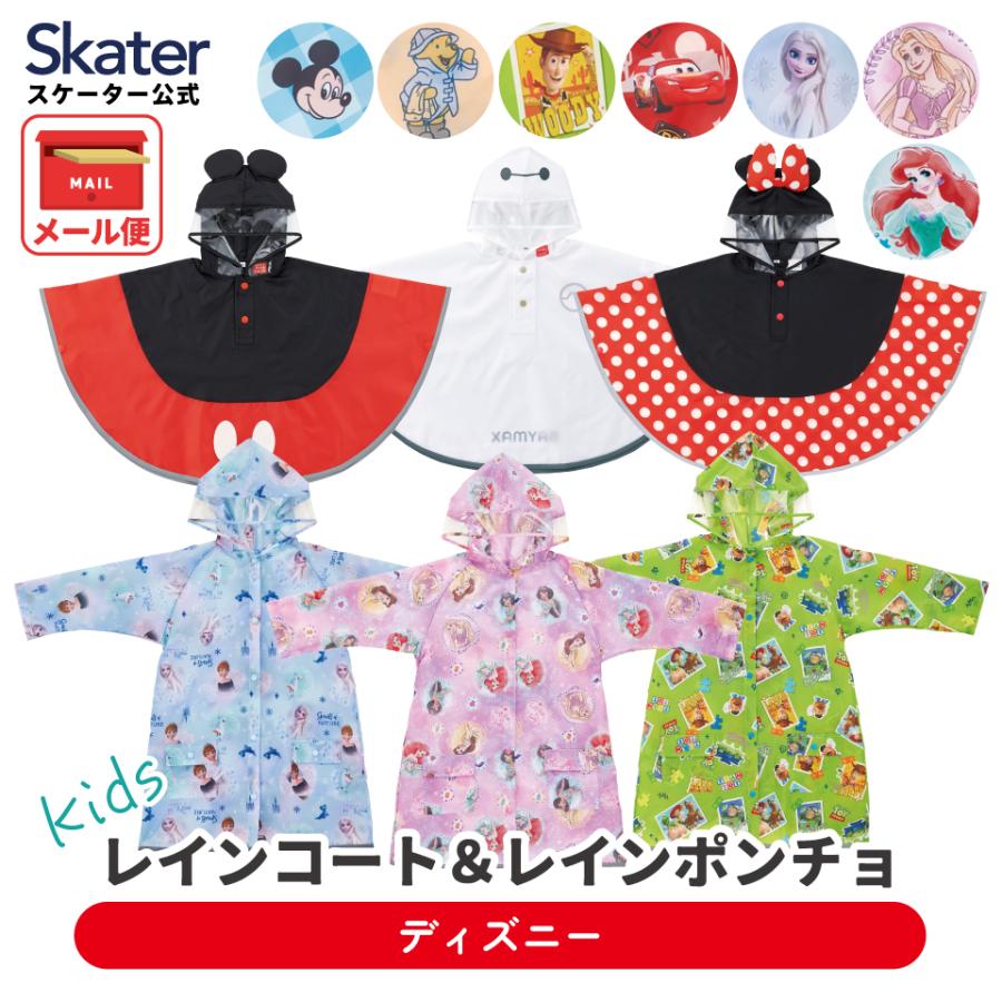 Disney（ディズニー） スケーター レインコート ポンチョ カッパ